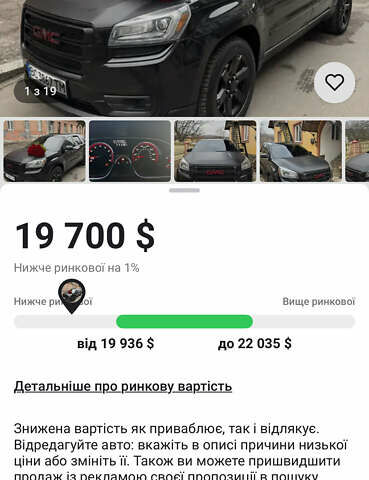 Черный ДжиЭмСи Акадия, объемом двигателя 3.56 л и пробегом 137 тыс. км за 21500 $, фото 19 на Automoto.ua