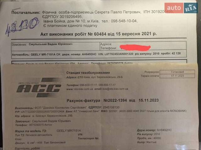 Бежевый Джили ЦК-2, объемом двигателя 1.5 л и пробегом 52 тыс. км за 2250 $, фото 5 на Automoto.ua