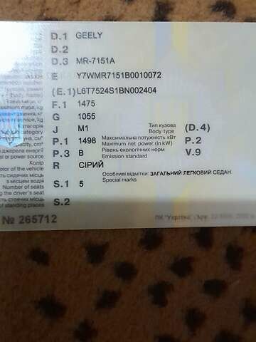 Джилі ЦК-2, об'ємом двигуна 0 л та пробігом 102 тис. км за 2000 $, фото 15 на Automoto.ua