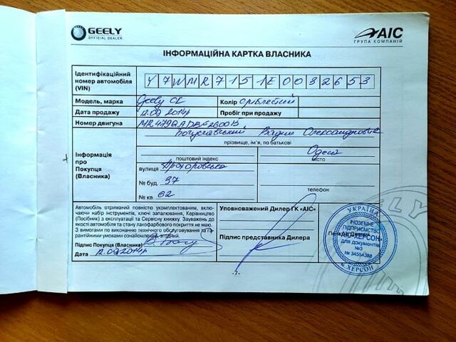 Джилі ЦК, об'ємом двигуна 1.5 л та пробігом 280 тис. км за 2800 $, фото 12 на Automoto.ua