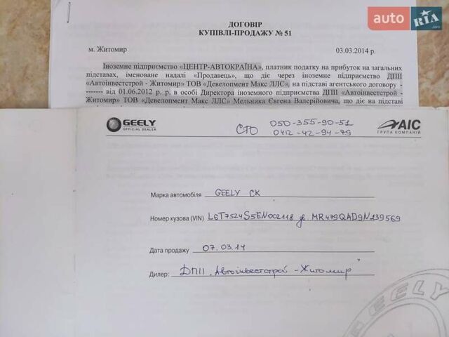 Желтый Джили ЦК, объемом двигателя 1.5 л и пробегом 78 тыс. км за 2500 $, фото 16 на Automoto.ua