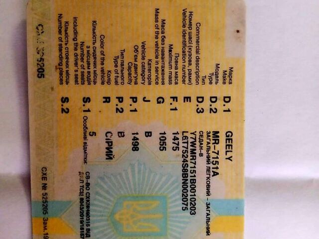 Сірий Джилі ЦК, об'ємом двигуна 1.5 л та пробігом 110 тис. км за 1000 $, фото 7 на Automoto.ua