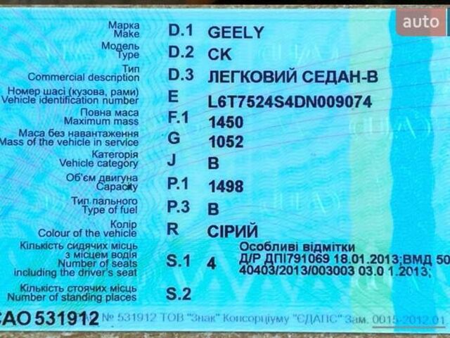 Серый Джили ЦК, объемом двигателя 1.5 л и пробегом 36 тыс. км за 3200 $, фото 2 на Automoto.ua