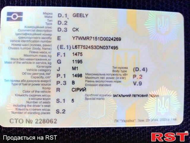 Серый Джили ЦК, объемом двигателя 1.5 л и пробегом 90 тыс. км за 2600 $, фото 7 на Automoto.ua