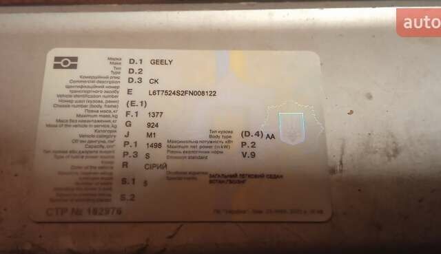 Сірий Джилі ЦК, об'ємом двигуна 1.5 л та пробігом 106 тис. км за 3000 $, фото 12 на Automoto.ua