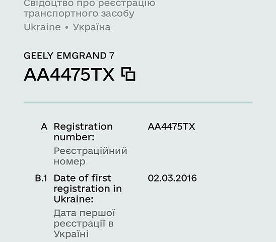 Джилі Емгранд 7 (EC7), об'ємом двигуна 1.5 л та пробігом 111 тис. км за 5200 $, фото 1 на Automoto.ua