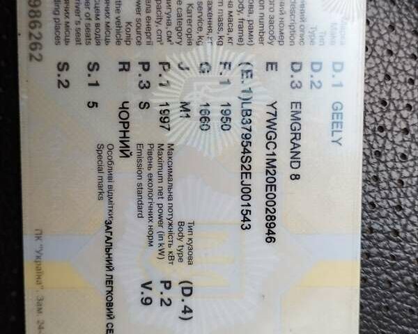 Чорний Джилі Emgrand 8 (EC8), об'ємом двигуна 2 л та пробігом 171 тис. км за 4900 $, фото 42 на Automoto.ua