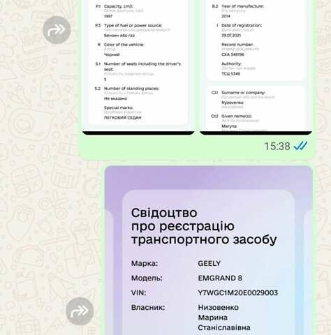 Черный Джили Emgrand 8 (EC8), объемом двигателя 2 л и пробегом 89 тыс. км за 6100 $, фото 13 на Automoto.ua