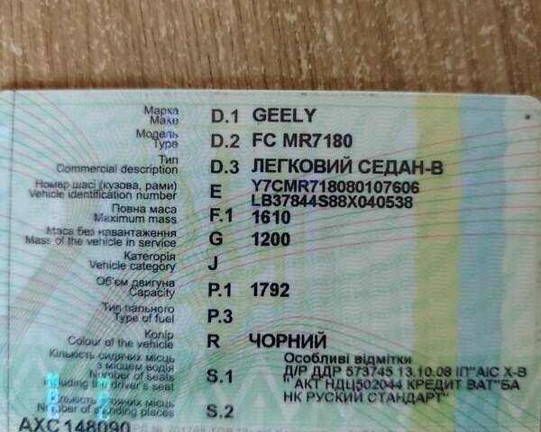 Чорний Джилі ФЦ, об'ємом двигуна 1.8 л та пробігом 80 тис. км за 6000 $, фото 7 на Automoto.ua