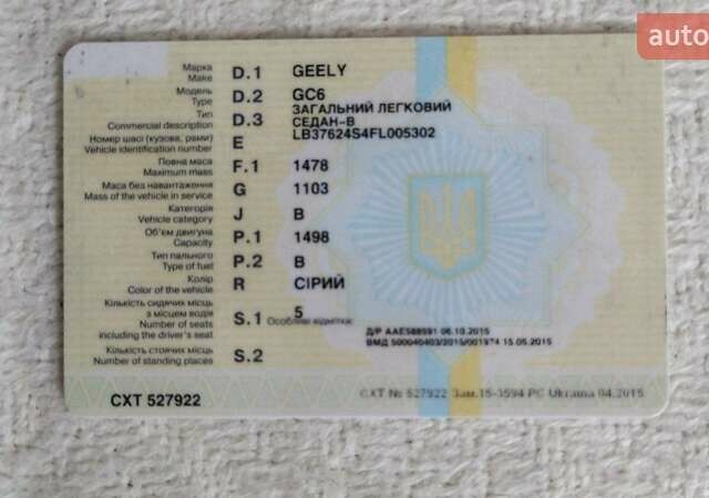 Серый Джили ГЦ6, объемом двигателя 1.5 л и пробегом 38 тыс. км за 5100 $, фото 21 на Automoto.ua
