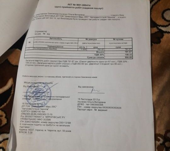 Белый Джили МК Кросс, объемом двигателя 0 л и пробегом 65 тыс. км за 4200 $, фото 5 на Automoto.ua