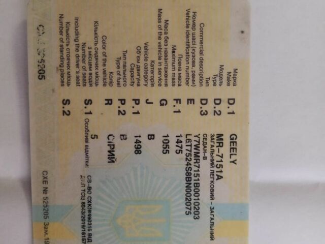 Сірий Джилі МК, об'ємом двигуна 1.5 л та пробігом 100 тис. км за 1000 $, фото 6 на Automoto.ua