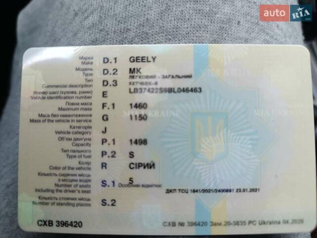 Серый Джили МК, объемом двигателя 1.5 л и пробегом 20 тыс. км за 750 $, фото 2 на Automoto.ua