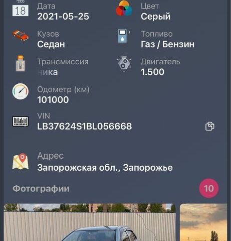 Серый Джили МК, объемом двигателя 1.5 л и пробегом 123 тыс. км за 2800 $, фото 17 на Automoto.ua