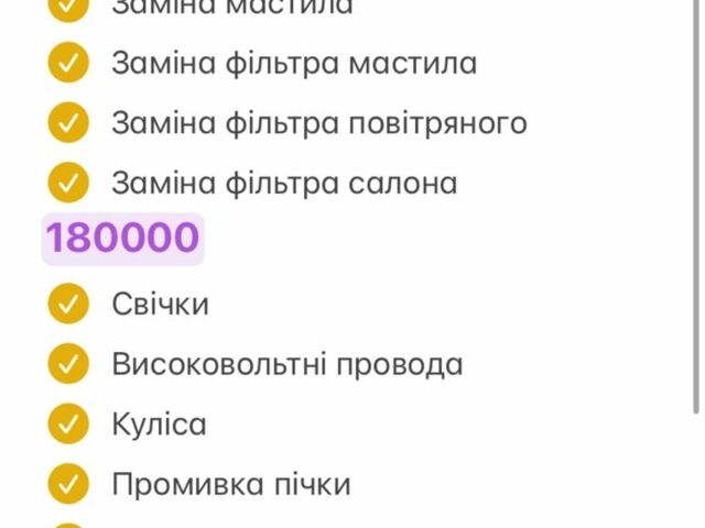 Чорний Джилі Мапл, об'ємом двигуна 1.8 л та пробігом 195 тис. км за 2900 $, фото 1 на Automoto.ua