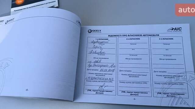 Серый Джили СЛ, объемом двигателя 1.79 л и пробегом 118 тыс. км за 3600 $, фото 16 на Automoto.ua