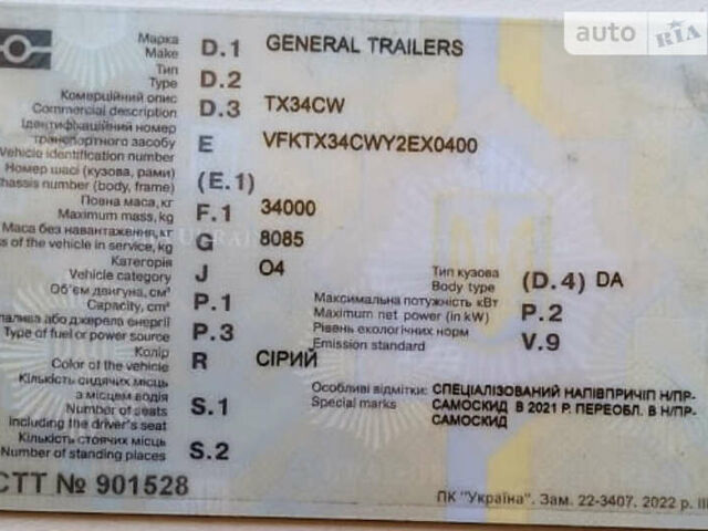 Серый Дженерал Трейлерс ТХ34, объемом двигателя 0 л и пробегом 50 тыс. км за 18000 $, фото 7 на Automoto.ua