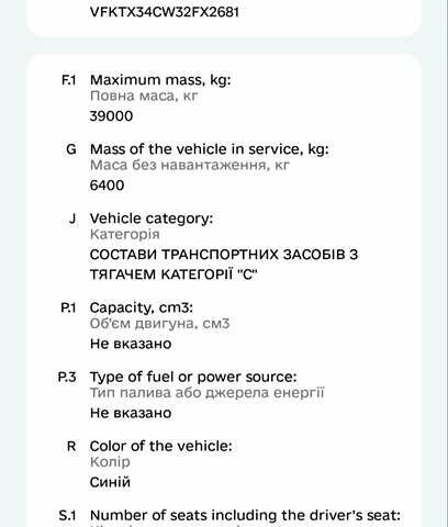 Синий Дженерал Трейлерс Trailers, объемом двигателя 0 л и пробегом 200 тыс. км за 3000 $, фото 5 на Automoto.ua