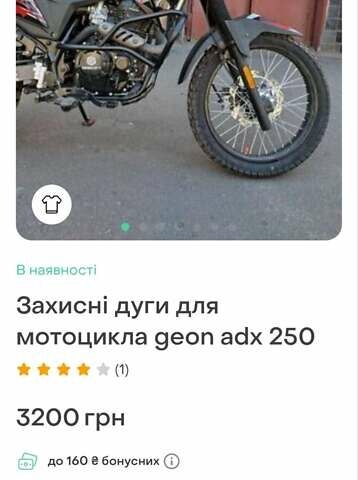 Красный Геон КС-Роад, объемом двигателя 0.23 л и пробегом 6 тыс. км за 1499 $, фото 14 на Automoto.ua