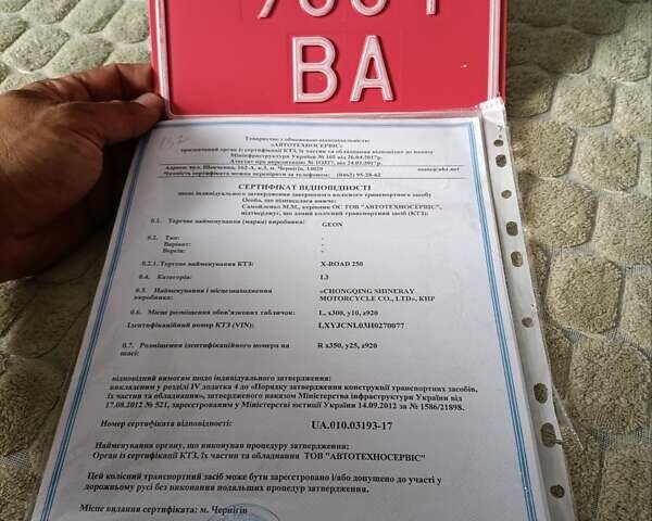 Геон КС-Роад, объемом двигателя 0 л и пробегом 15 тыс. км за 900 $, фото 10 на Automoto.ua