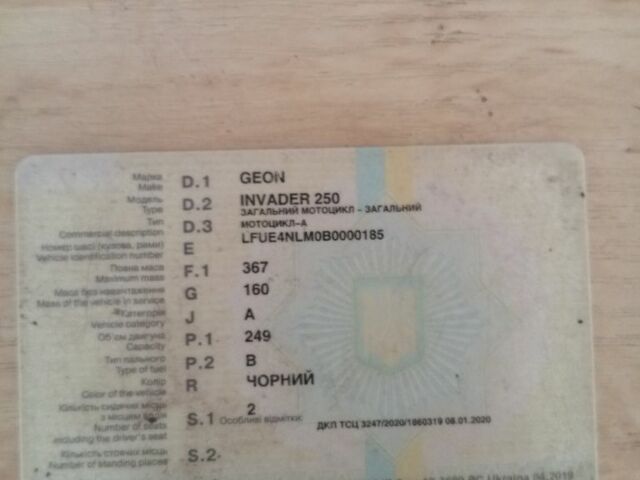 Геон Другая, объемом двигателя 0.25 л и пробегом 0 тыс. км за 27 $, фото 3 на Automoto.ua