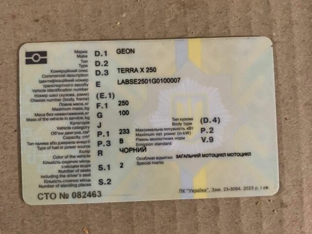 Геон Інша, об'ємом двигуна 0.25 л та пробігом 0 тис. км за 1000 $, фото 5 на Automoto.ua