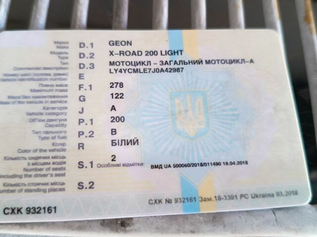 Геон Інша, об'ємом двигуна 0.2 л та пробігом 0 тис. км за 750 $, фото 5 на Automoto.ua