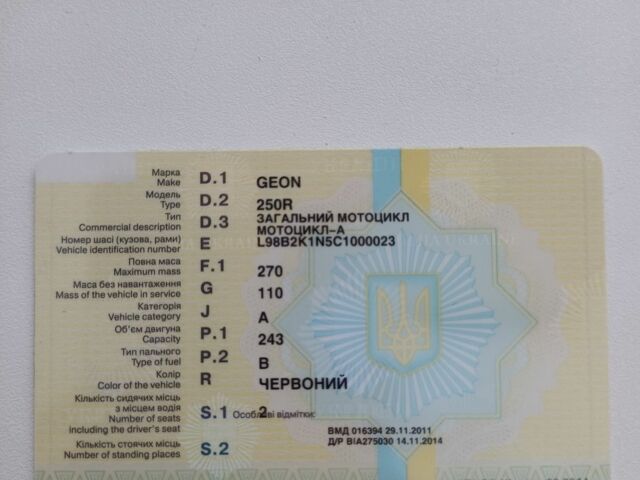 Геон Інша, об'ємом двигуна 0.25 л та пробігом 0 тис. км за 2200 $, фото 3 на Automoto.ua