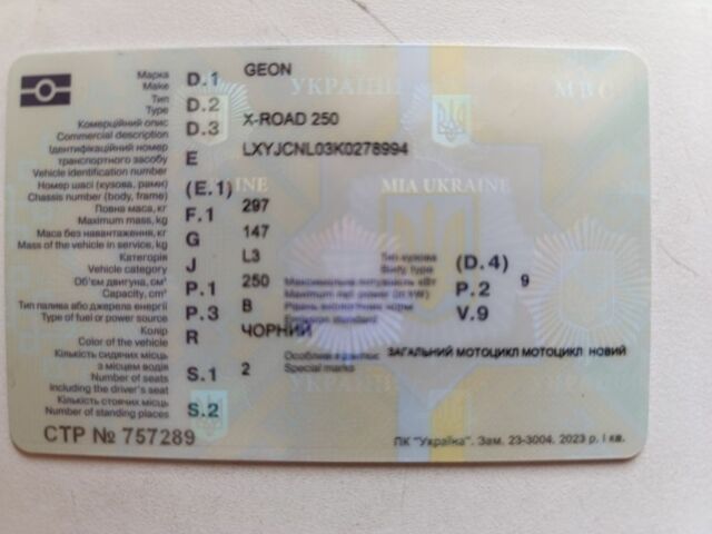 Геон Другая, объемом двигателя 0.25 л и пробегом 0 тыс. км за 1428 $, фото 7 на Automoto.ua