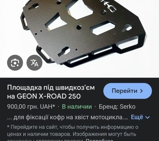 Геон Другая, объемом двигателя 0.25 л и пробегом 0 тыс. км за 1200 $, фото 13 на Automoto.ua