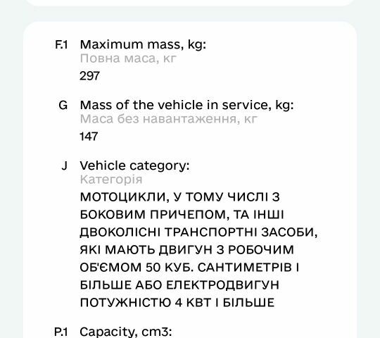 Геон Другая, объемом двигателя 0.31 л и пробегом 0 тыс. км за 720 $, фото 7 на Automoto.ua