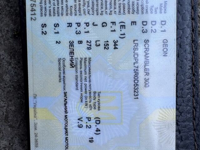 Геон Другая, объемом двигателя 0.3 л и пробегом 0 тыс. км за 2100 $, фото 10 на Automoto.ua