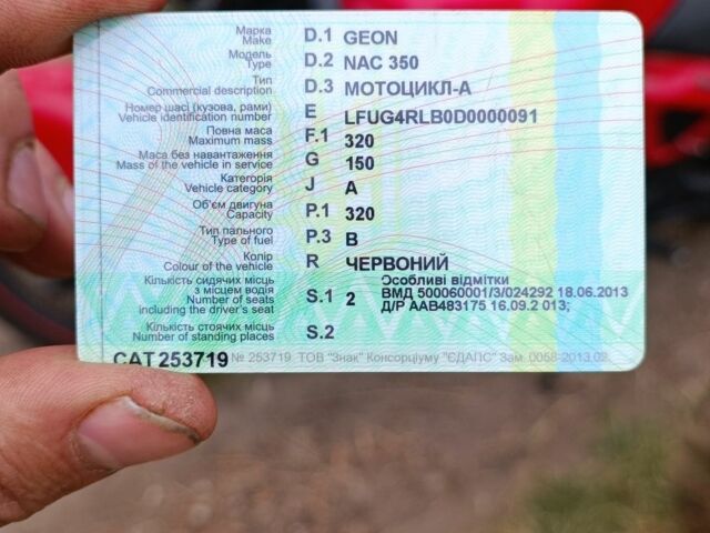 Геон Другая, объемом двигателя 0.32 л и пробегом 0 тыс. км за 1309 $, фото 3 на Automoto.ua