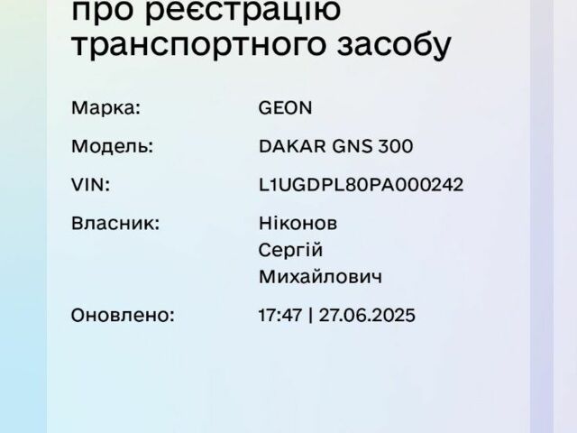 Геон Інша, об'ємом двигуна 0 л та пробігом 0 тис. км за 1500 $, фото 6 на Automoto.ua
