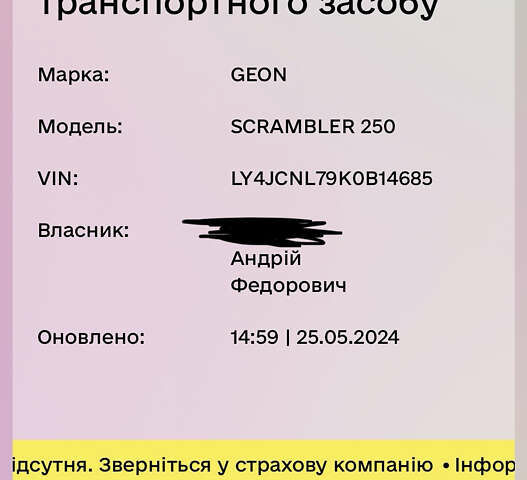 Чорний Геон Scrambler, об'ємом двигуна 0.25 л та пробігом 3 тис. км за 1086 $, фото 4 на Automoto.ua