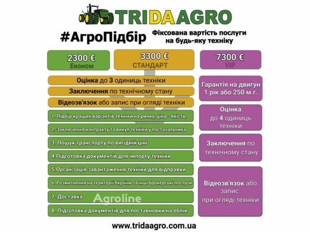 Герінгоф Другая, об'ємом двигуна 0 л та пробігом 0 тис. км за 9712 $, фото 1 на Automoto.ua
