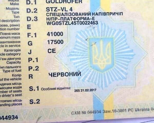 Красный Голдхофер СТЗ, объемом двигателя 0 л и пробегом 0 тыс. км за 34999 $, фото 8 на Automoto.ua