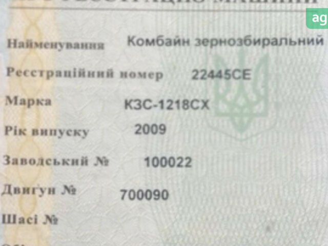 Гомсельмаш КЗС-1218, об'ємом двигуна 0 л та пробігом 0 тис. км за 20626 $, фото 5 на Automoto.ua