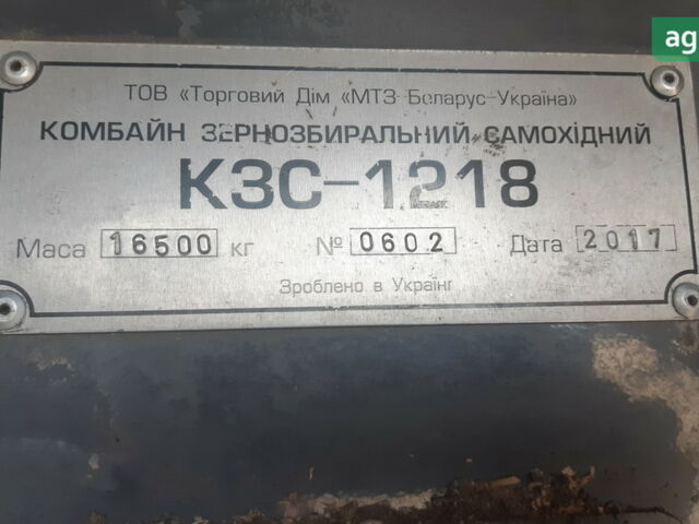 Гомсельмаш КЗС-1218, об'ємом двигуна 0 л та пробігом 0 тис. км за 47319 $, фото 9 на Automoto.ua