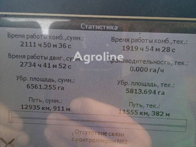 Гомсельмаш КЗС-1218, объемом двигателя 0 л и пробегом 0 тыс. км за 42184 $, фото 4 на Automoto.ua