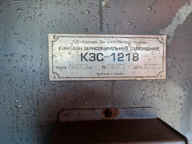 Червоний Гомсельмаш Другая, об'ємом двигуна 0 л та пробігом 0 тис. км за 1452376 $, фото 7 на Automoto.ua