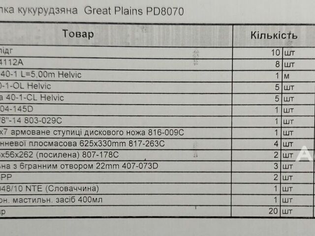 Зелений Грейт Плейнс ПД, об'ємом двигуна 0 л та пробігом 0 тис. км за 21183 $, фото 4 на Automoto.ua
