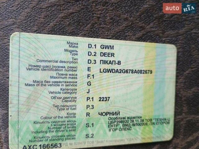 Черный Грейт Вол Дир, объемом двигателя 0 л и пробегом 50 тыс. км за 5200 $, фото 2 на Automoto.ua