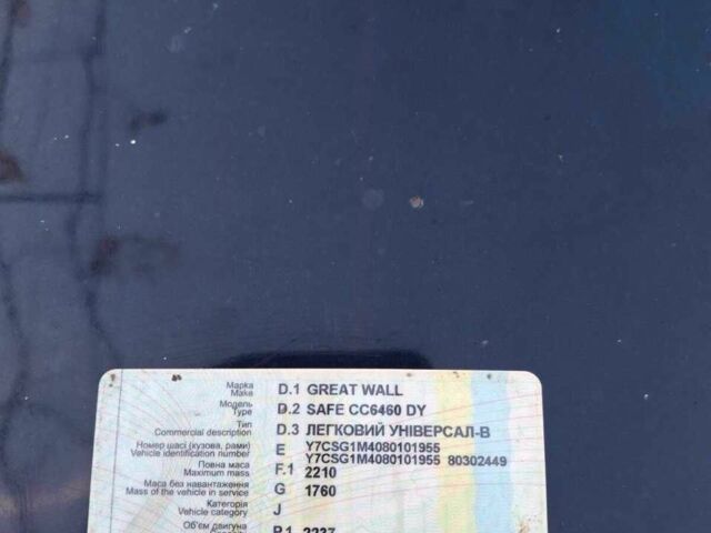 Черный Грейт Вол Сейф, объемом двигателя 2.3 л и пробегом 46 тыс. км за 6500 $, фото 7 на Automoto.ua