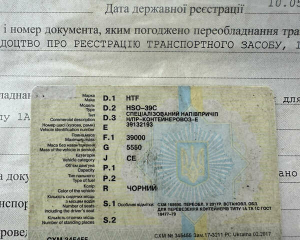 ХТФ ХЗП, об'ємом двигуна 0 л та пробігом 0 тис. км за 7000 $, фото 7 на Automoto.ua