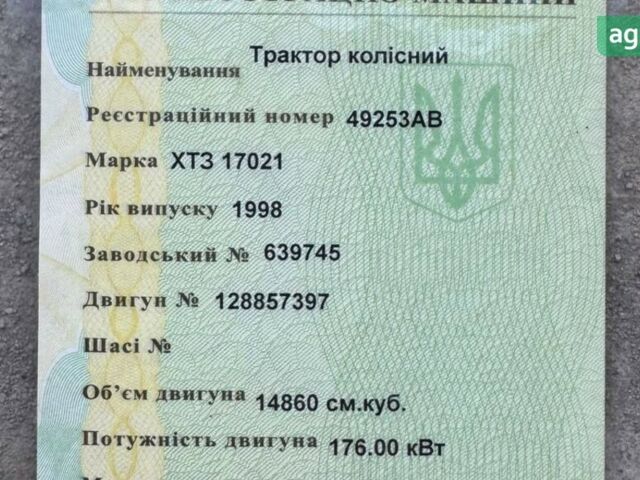 ХТЗ 17021, об'ємом двигуна 7.2 л та пробігом 0 тис. км за 13500 $, фото 10 на Automoto.ua