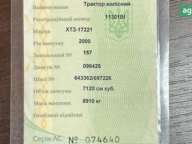 ХТЗ 17221, объемом двигателя 7.12 л и пробегом 3 тыс. км за 13346 $, фото 10 на Automoto.ua