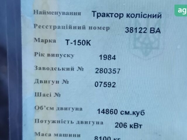 ХТЗ Т-150, об'ємом двигуна 0 л та пробігом 0 тис. км за 10300 $, фото 8 на Automoto.ua
