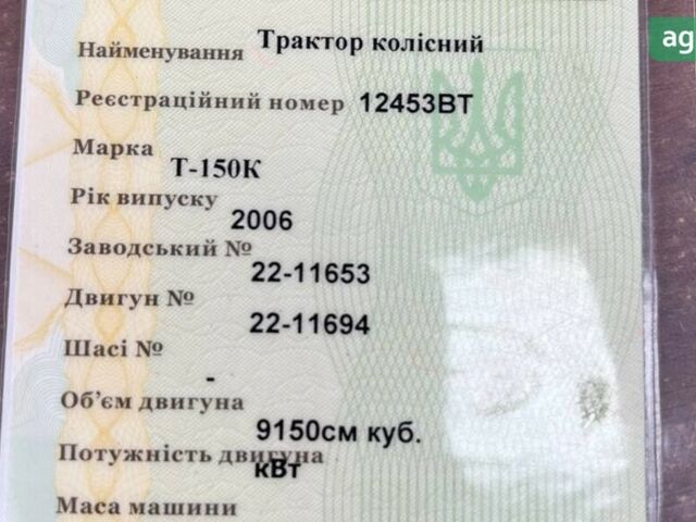 ХТЗ Т-150, объемом двигателя 0 л и пробегом 0 тыс. км за 3000 $, фото 3 на Automoto.ua