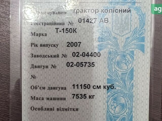 ХТЗ Т-150, об'ємом двигуна 0 л та пробігом 0 тис. км за 10000 $, фото 4 на Automoto.ua